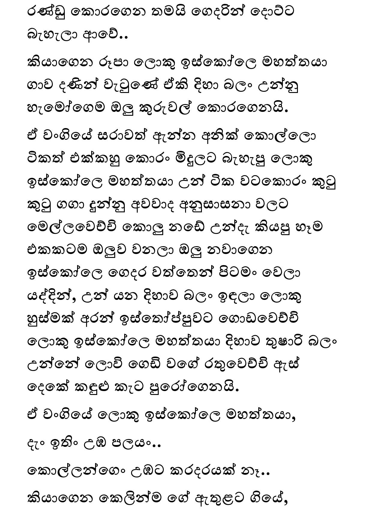 Amarabandu 29 page 021 walkatha9 Official සිංහල වල් කතා